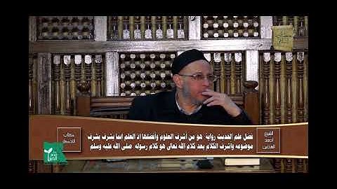 حكم من يقرأ دعاء الإستفتاح فى غير الركعة الاولى؟ الشيخ أحمد الهجين "شرح كتاب الأذكار للإمام النووى"