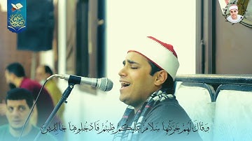 القارئ محمد أيمن عبد العزيز. ابداااااااااااع👌💙