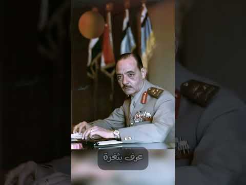 ماذا تعرف عن الجنرال النحيف المخيف