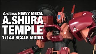 旧キット 1/144 アシュラテンプル制作して見ました。HEAVY METAL  A.SHURATEMPLE  BUILD