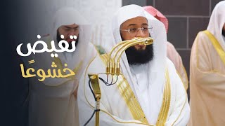 تلاوة تفيض خشوعًا من سورة طه للشيخ بدر التركي | قبس من تهجد ليلة 21-9-1446هـ