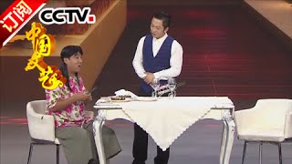 [Chinese Literature] 20160622 | CCTV-4