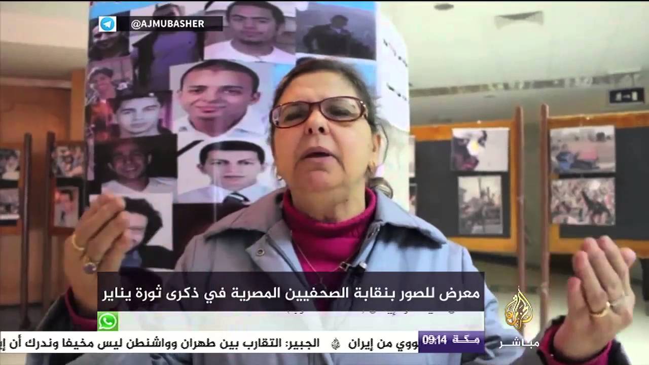 صور وذكريات ٢٥ يناير في معرض بنقابة الصحفيين