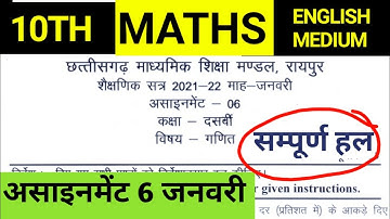CG BOARD CLASS 10TH MATHS ASSIGNMENT JANUARY | MATHS ASSIGNMENT 6 CGBSE CLASS 10 ENGLISH MEDIUM |