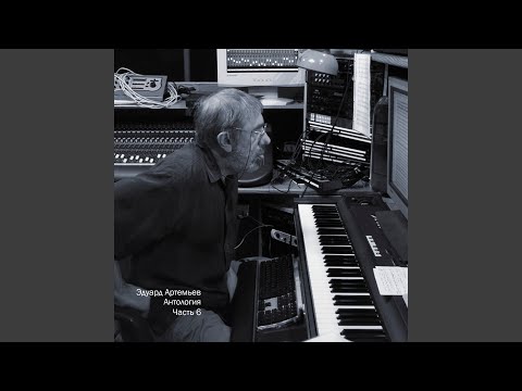 Эдуард Артемьев - Финал (Из к/ф "Тайна Эдвина Друда")
