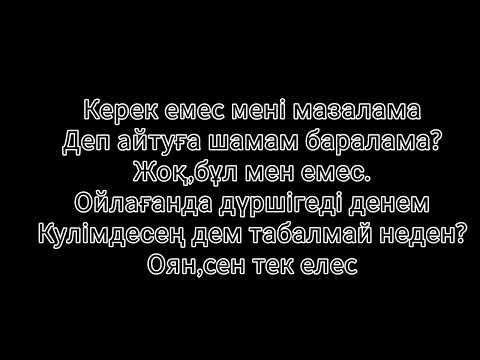 Adam - Zhurek (КАРАОКЕ, ТЕКСТ, МИНУС) #adam #zhurek #врек #karaoke