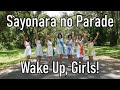 Sayonara no Parade [Wake Up, Girls! Cover]