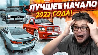 ЛУЧШЕЕ НАЧАЛО 2022 ГОДА! ПОГОНЯ ЗА ЭКСКЛЮЗИВАМИ ИЗ ЗИМНЕЙ ОБНОВЫ! (CRMP | RADMIR)