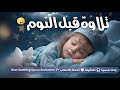 قرآن كريم للمساعدة على نوم عميق بسرعة قران كريم بصوت جميل جدا جدا قبل النوم راحة نفسية لا توصف قرآن كريم للمساعدة على نوم عميق بسرعة قران كريم بصوت جميل جدا جدا قبل النوم راحة نفسية لا توصف