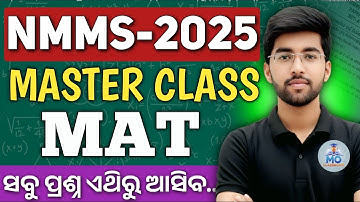 nmms exam paper 2025 class 8 | nmms master class | nmms mat question answer