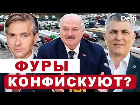 Угроза конфискации литовских фур перевозчики требуют срочных мер Кому верить о глубинке России