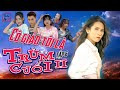 Tập 6 CÔ GIÁO TÔI LÀ TRÙM CUỐI Phần 2 - My Teacher Is Big Boss 2 Eps. 6 | Thiên An