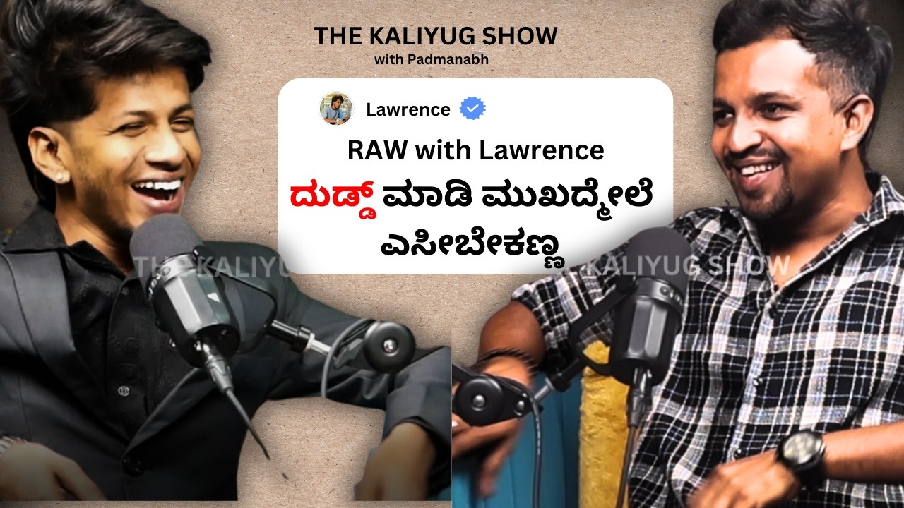 Raw ಮಾತು ಕಥೆ with Lawrence on Money | Content Creation | Girlfriend | Breakup | Middle class ಜೀವನ