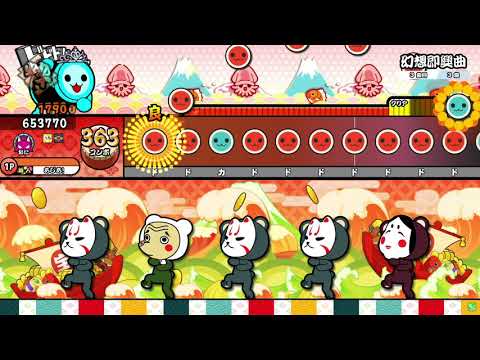 【HS×1.5】幻想即興曲 全良【太鼓の達人ニジイロver.】
