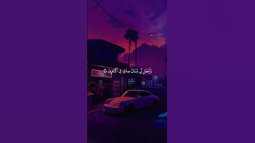 القران الكريم ❤️ راحة نفسية 🫶 #قران_كريم #قرآن #راحة_نفسية #آيات #quran