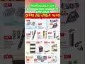 11 Juillet 2025 جديد عروض بيم الجمعة Catalogue BIM Vendredi 11 Juillet 2025 جديد عروض بيم الجمعة Catalogue BIM Vendredi