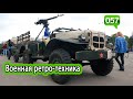 Выставка военной ретро-техники в центре Харькова