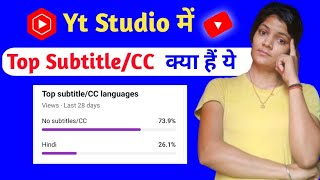 Top Sublescc Language Kya Hota Hai Subles Kaise Lagate Hai No Subles On Youtube Video