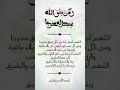 أسعد الله صباحكم بصوت طفلة دعاء مؤثرات صوتيه حالات واتس آب أسعد الله صباحكم بصوت طفلة دعاء مؤثرات صوتيه حالات واتس آب