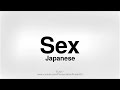 How To Pronounce Sex in Japanese Mp3 Song