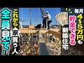 月5万円つくる建売を販売する住宅会社の正体【○○搭載の新築建売住宅】