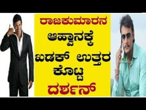 Darshan straight answer To Punith rajkumar Call For Rajakumar 100 Days Function kannada movies near me