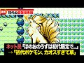 【タイプ別】ポケモンバトルをぶっ壊してきた最強の技を決めていきます