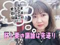 愛子さまVSヒサ坊ちゃん　肝心要の議論は先送り　署名の波がキター!