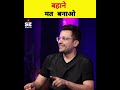 Don't Make Excuses 😡 by @SandeepSeminars #sandeepmaheshwari #shorts