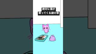 絶対に猫が寄ってくる音流してみたら #猫のいる暮らし #猫 screenshot 3
