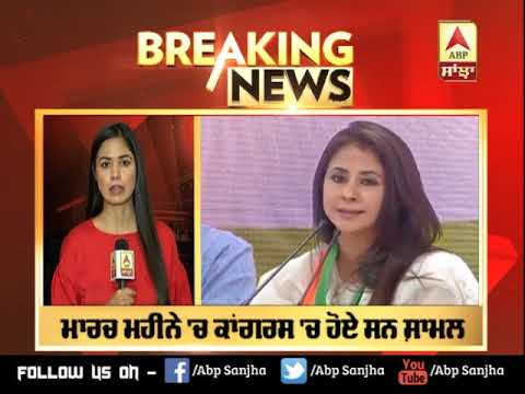 Breaking : Urmila Matondkar ਨੂੰ ਨਹੀ ਰਾਸ ਆਈ Congress, ਦਿੱਤਾ ਅਸਤੀਫ਼ਾ | ABP sanjha |