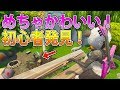 【フォートナイト 実況】 超かわいい初心者さん見つけた！！ part 285 Fortnite【ななか】