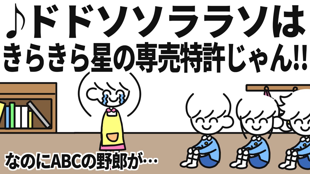 A nursery teacher who thinks the ABC song is a rip-off of Twinkle