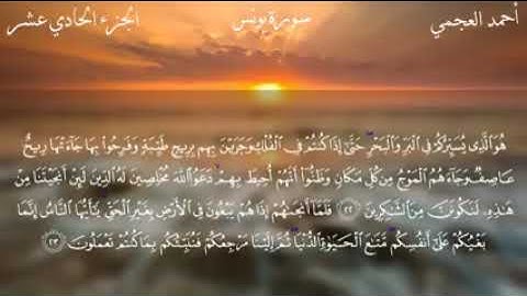 تلاوة تأخذك الى عالـم آخر