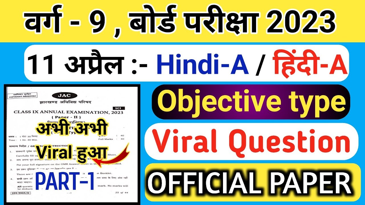 Class 9 Exam paper 2023 Class 9 Hindi A model paper 2023 Hindi A