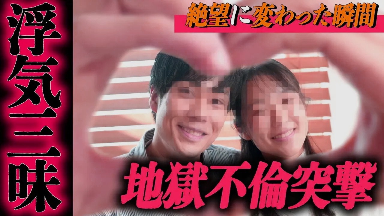 【シタ妻】※過去一の地獄不倫突撃※「娘にもバレ...不倫旅行も」幸せから絶望に変わった瞬間、人生詰みました【修羅場朗読】【永久保存版】