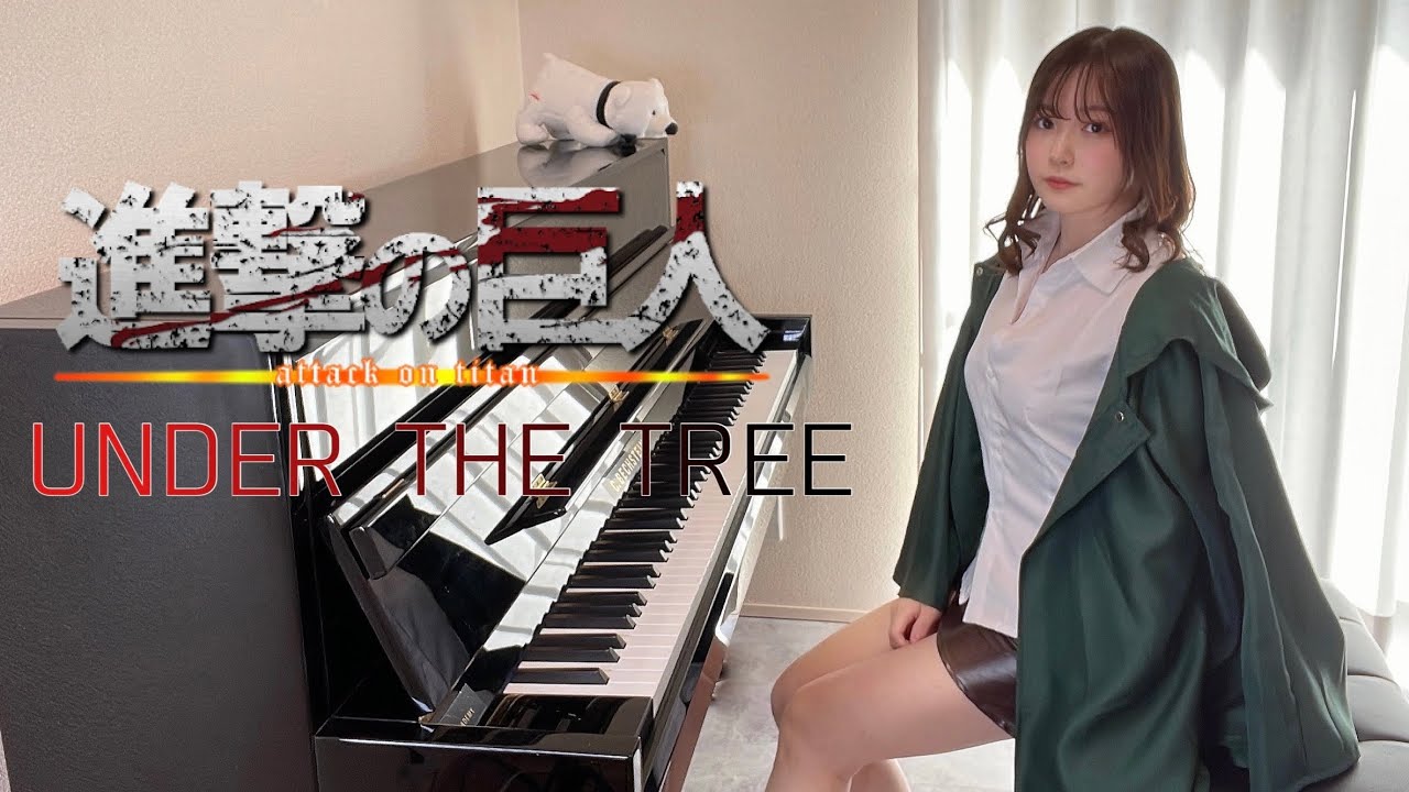 UNDER THE TREE 進撃の巨人 The Final Season完結編(前編)主題歌PianoCover/ピアノ/弾いてみた SiM ...