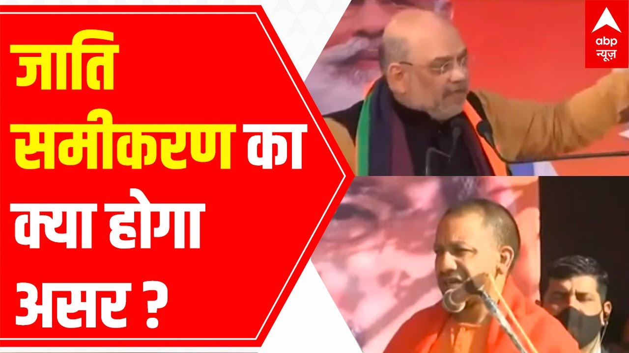UP Elections: What will be the impact of caste equation? | Pankaj Ka Punch (30 Jan 2022)