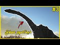 كرستل ارك 3 ترويض البرونتو ARK Crystal Isles 