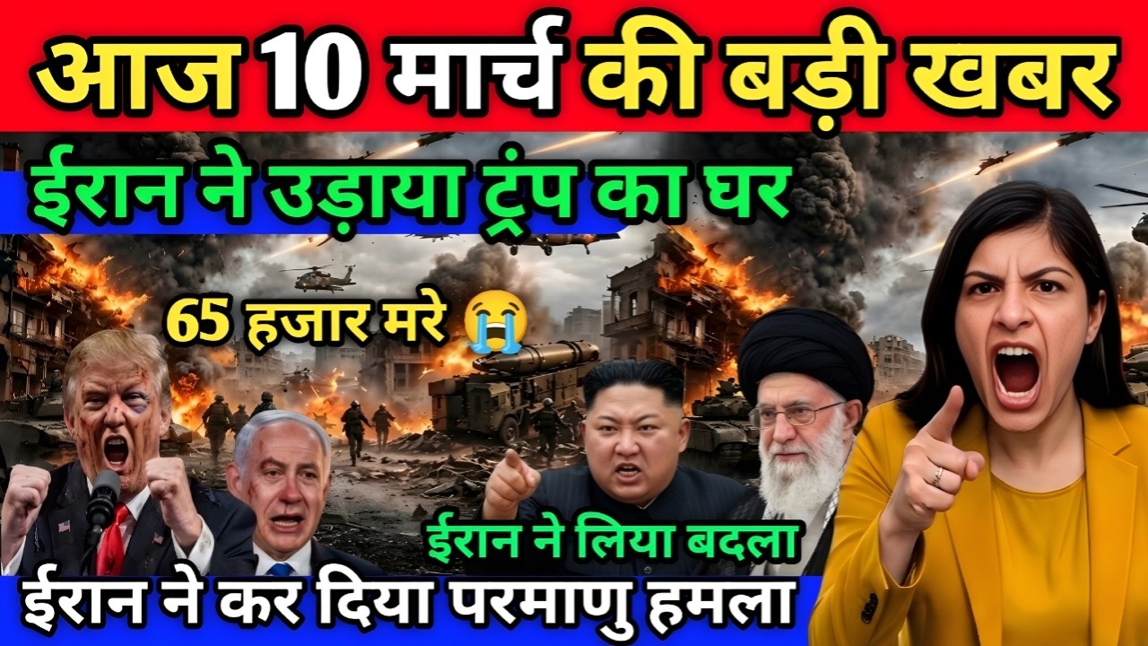 10 मार्च का मौसम | 10 March Ki Headlines NewsToday | मुख्य समाचार #Lucknow_weather#आज_का_मौसम