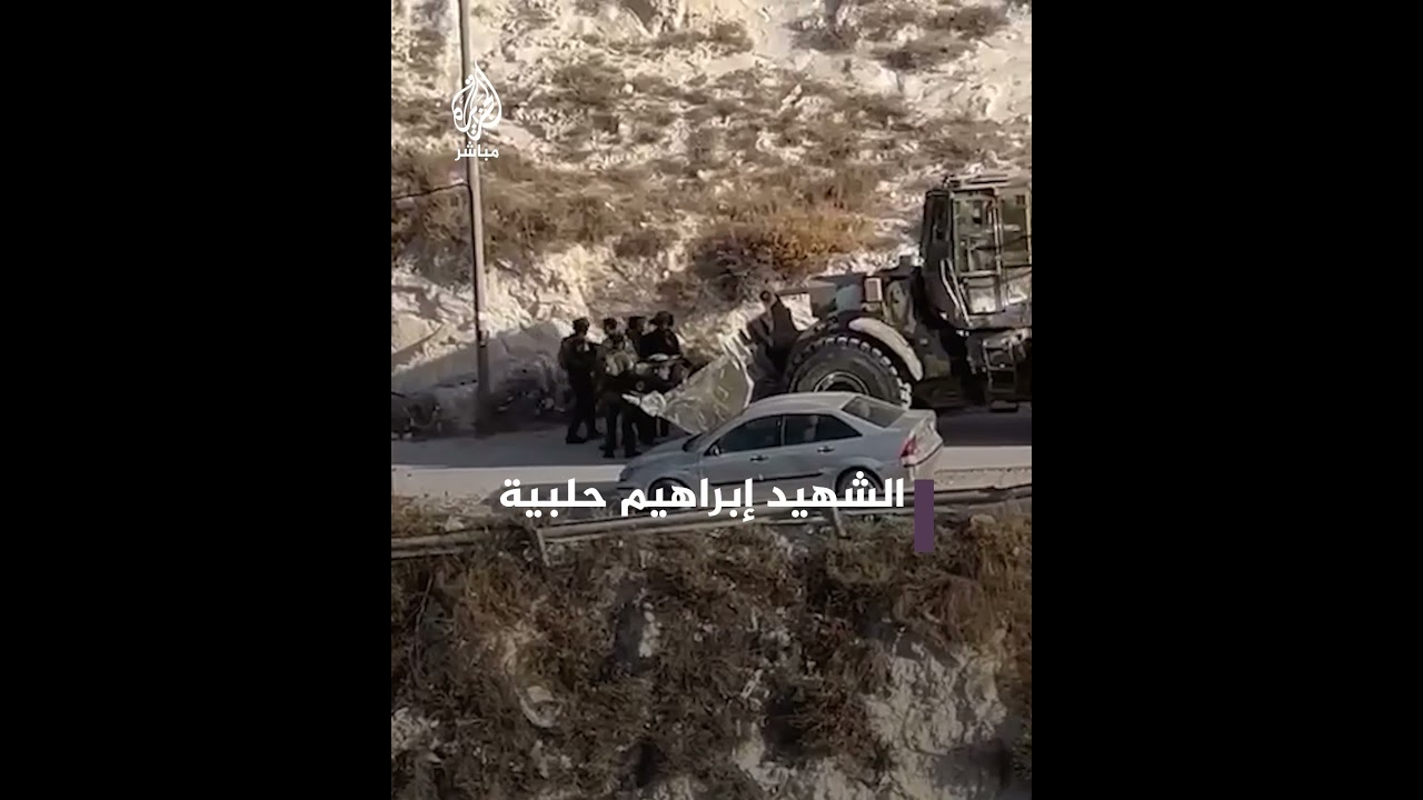 أخذوا صورًا مع الجثمان.. جنود الاحتلال الإسرائيلي يحتجزون جثمان شهيد فلسطيني شرق القدس