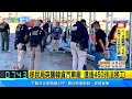 美國移民局突襲韓資汽車廠