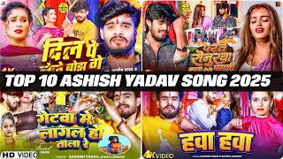 #Jukebox Top 10 Hit #Maghi Nonstop Song #Ashish Yadav Ka Non Stop Song #Ashish Yadav Ke Gana 2025