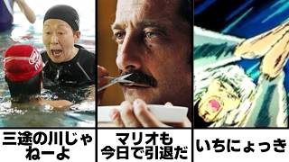 【総再生数６億６０００万回超え】感情込めてボケてにアフレコしてツッコんでみたらヤバすぎたｗｗｗｗ【第４９７弾】