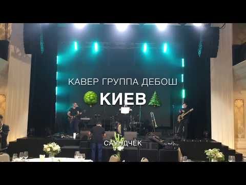 Саундчек кавер группы