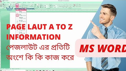 Microsoft word (Page layout) / Page layout kaise use Kare Microsoft word me/ Microsoft word sike