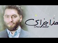 اوراس ستار هذا جزاي Oras Sattar Hatha Jazaiy Exclusive Music Video 