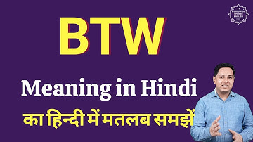 BTW meaning in Hindi | BTW ka matlab kya hota hai | Full form of BTW