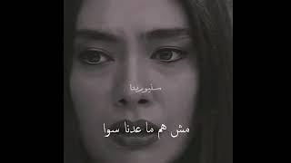 حكمة وما كنا نعرفا انو القدر هوي القدر🖤شو صار يا درب الهوى🖤حالات واتس حزينة🖤ستوريات انستا حزينة🖤