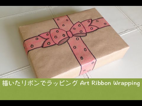 How To Gift Wrap Cute Without Ribbon 包装紙だけでおしゃれギフトラッピング方法 Youtube